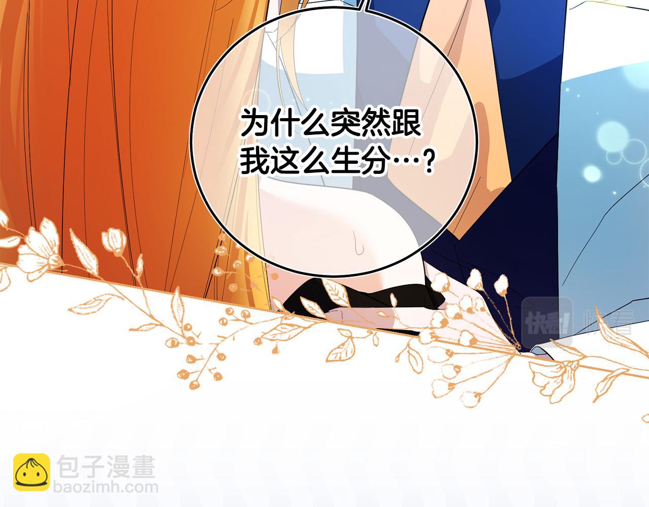 第33话 哥哥有未婚妻！(1/4)-第33话