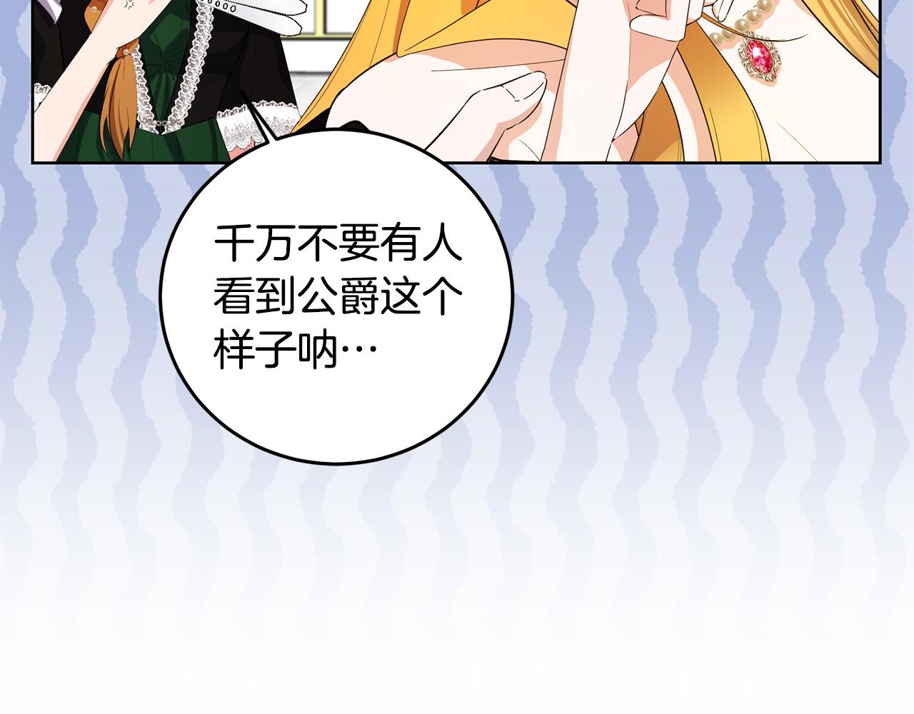 第33话 哥哥有未婚妻！(1/4)-第33话