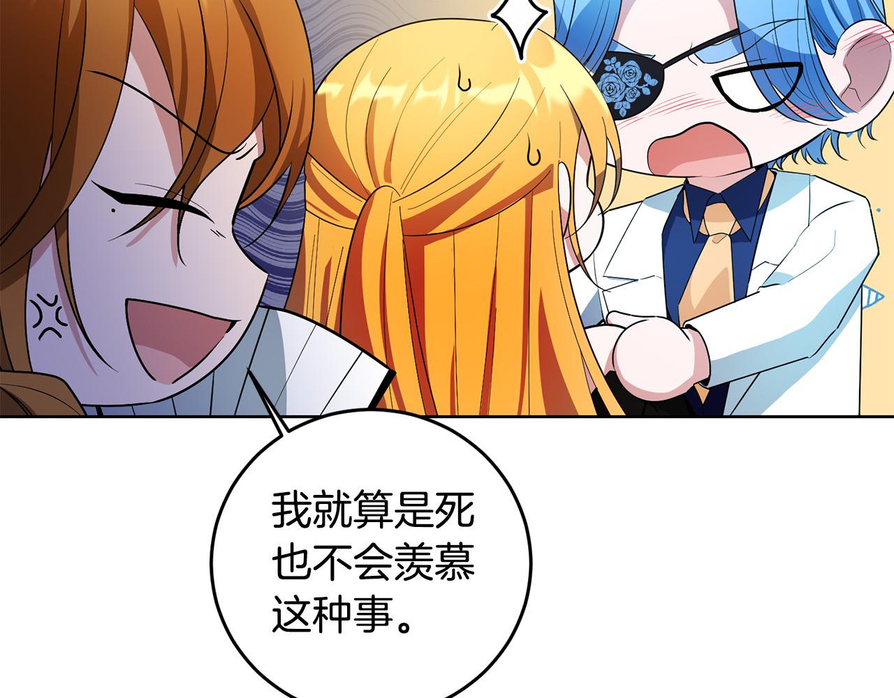 第33话 哥哥有未婚妻！(1/4)-第33话