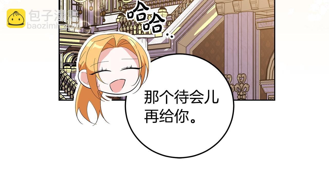 第33话 哥哥有未婚妻！(1/4)-第33话