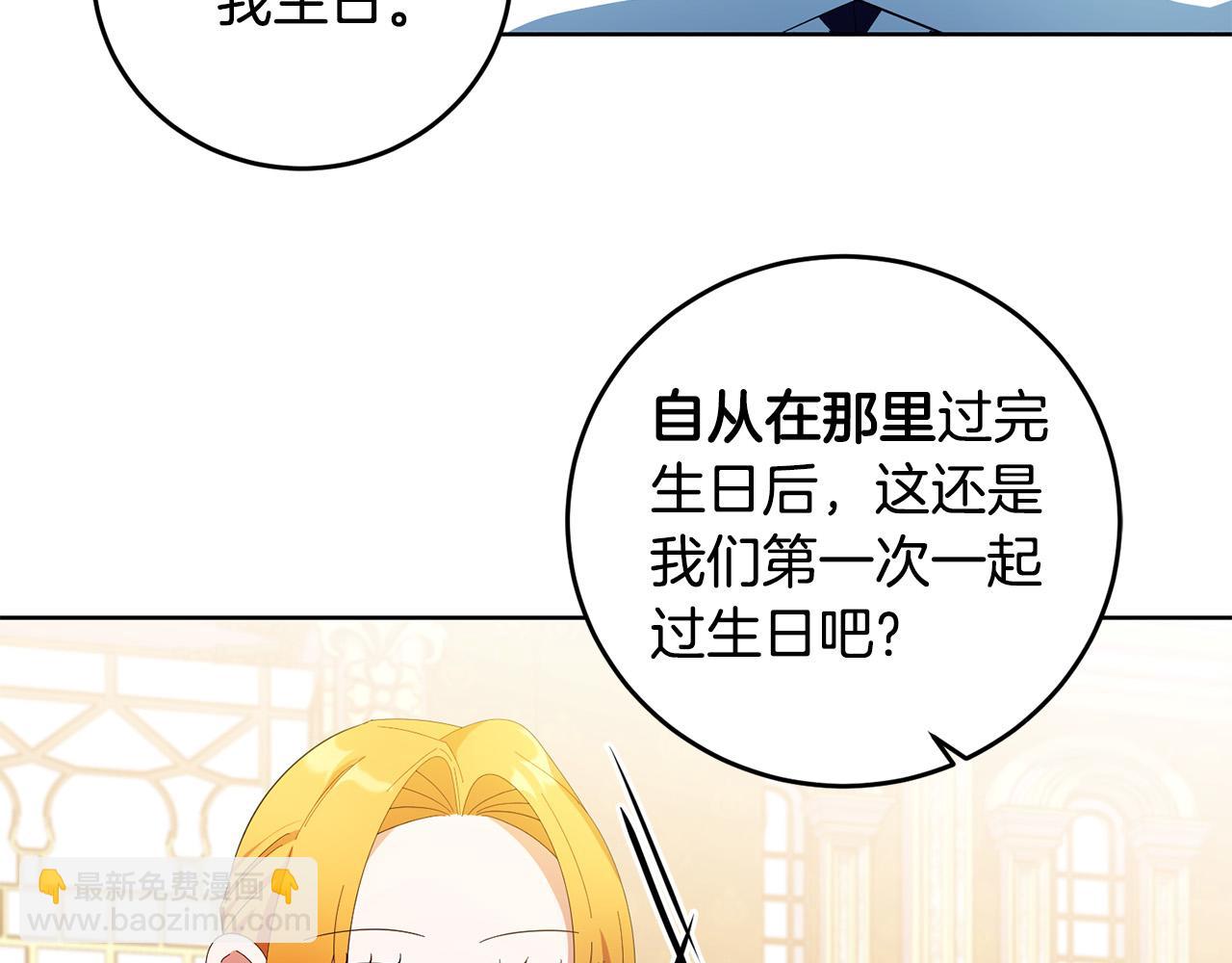 第33话 哥哥有未婚妻！(1/4)-第33话