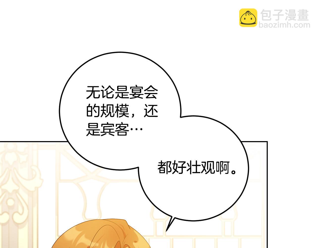 第33话 哥哥有未婚妻！(1/4)-第33话