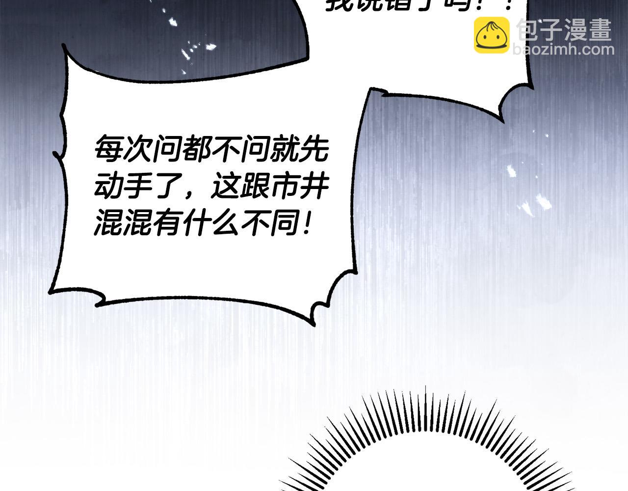 第35话 自作自受(1/4)-第35话