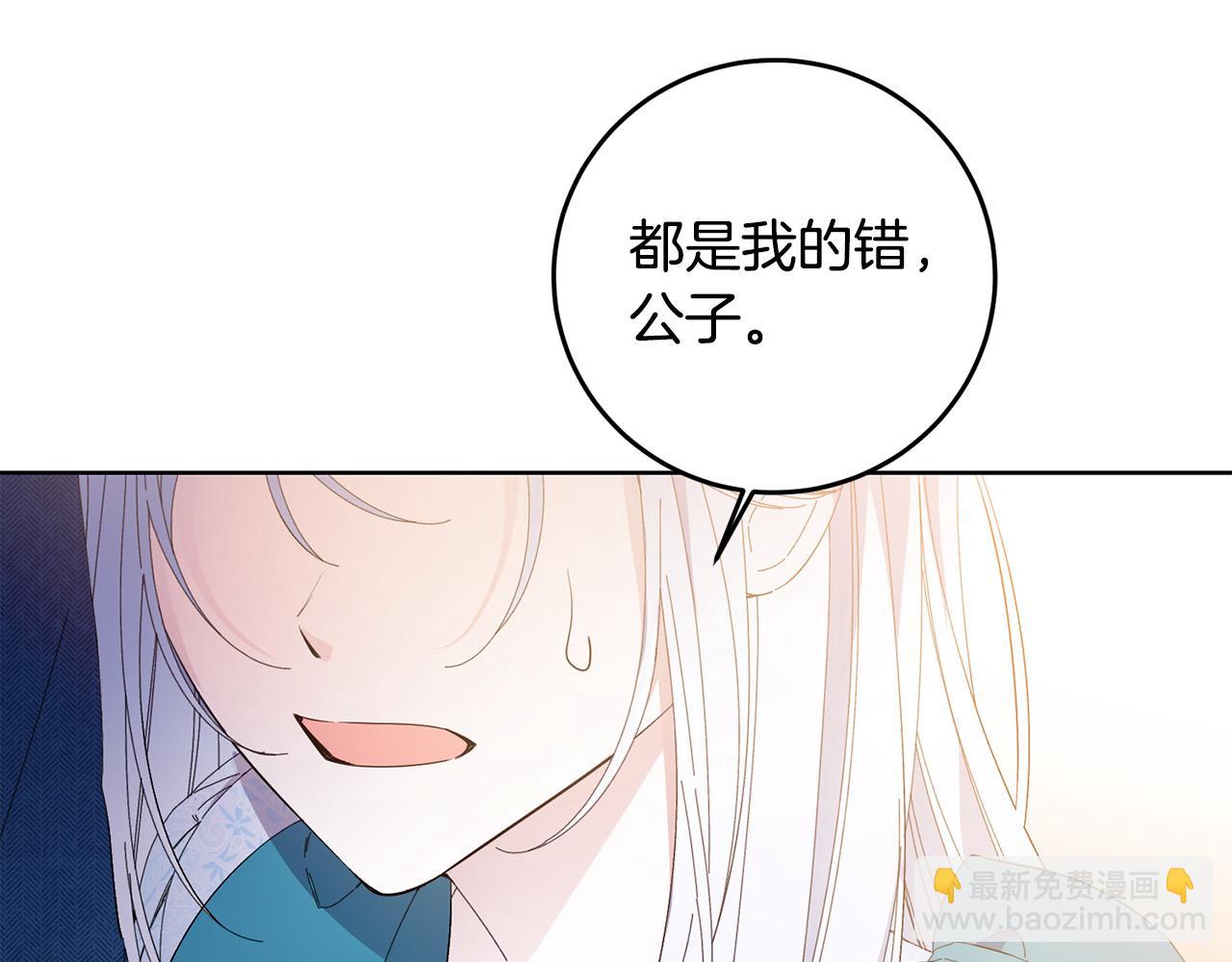 第35话 自作自受(1/4)-第35话