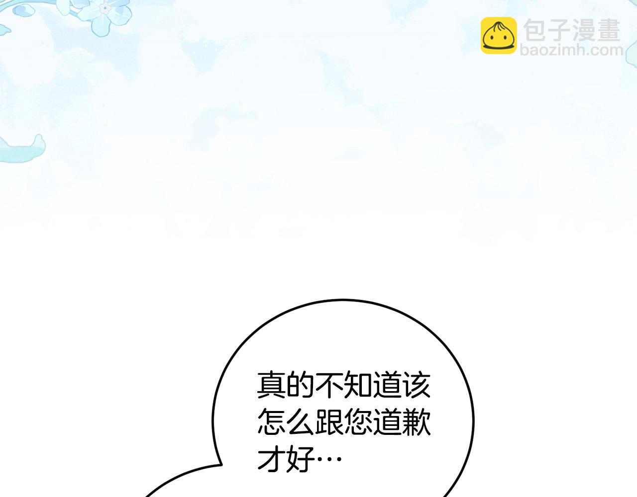 第35话 自作自受(1/4)-第35话