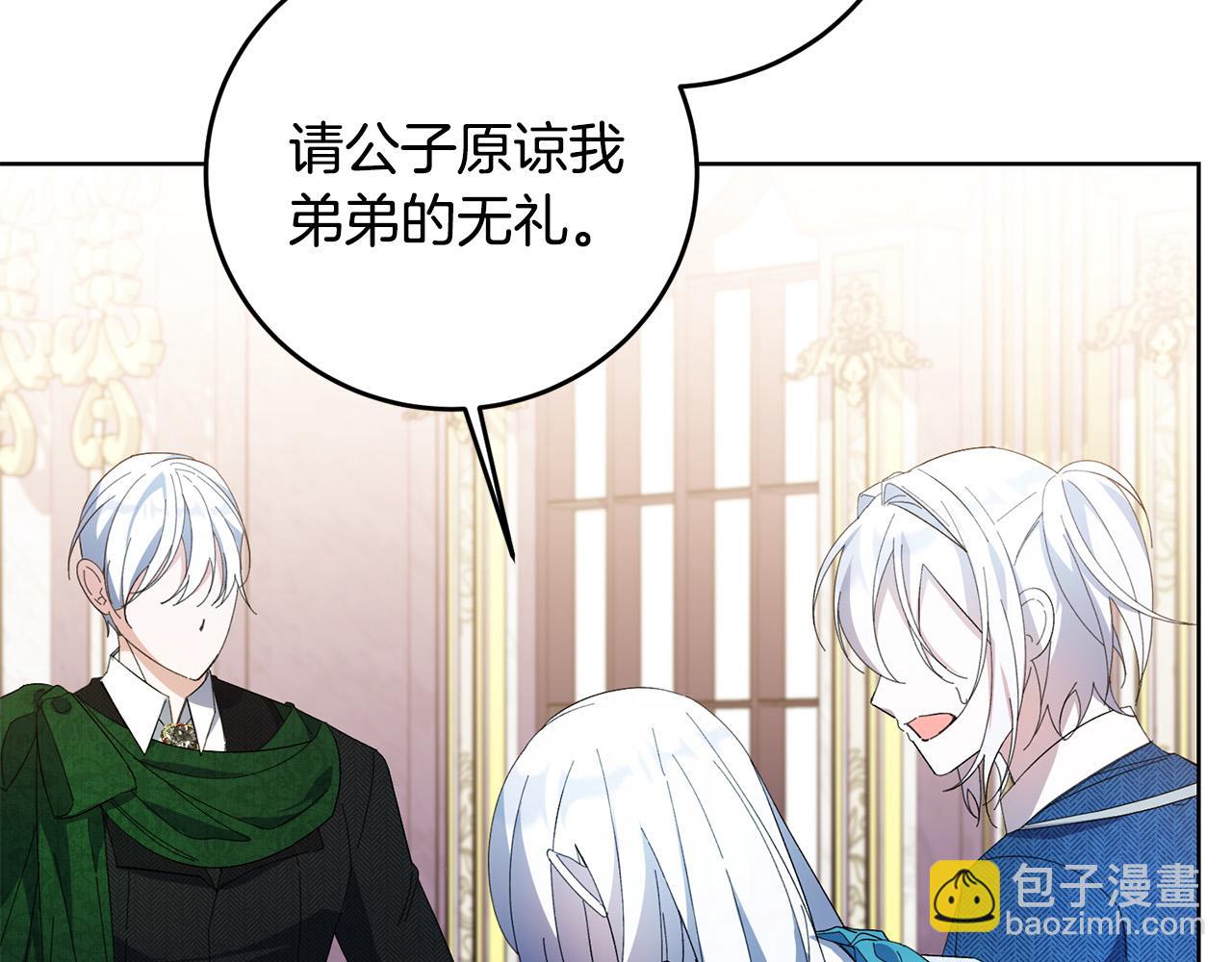 第35话 自作自受(1/4)-第35话