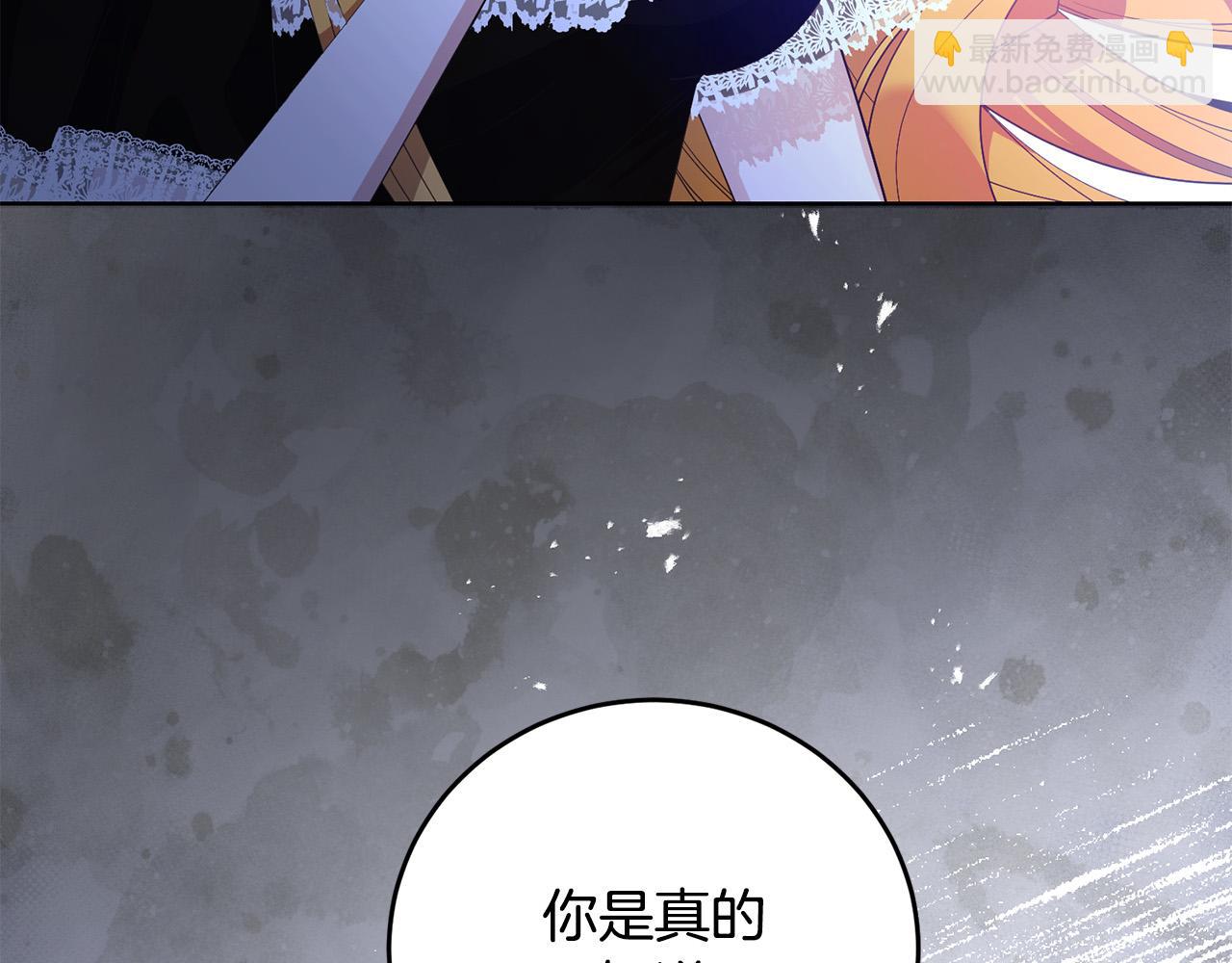 第37话 处决佣人(1/4)-第37话