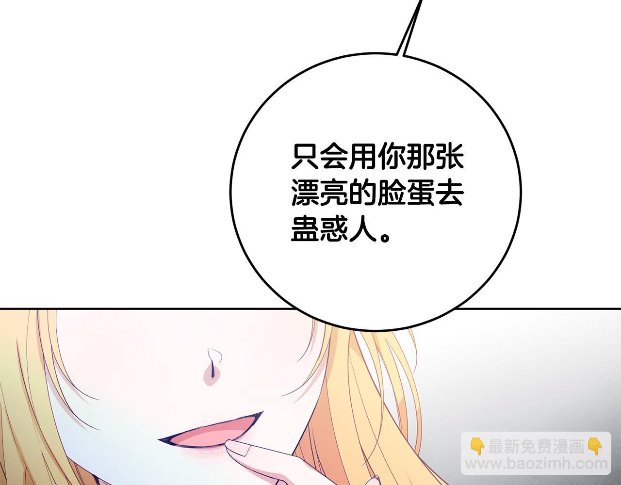 第37话 处决佣人(1/4)-第37话