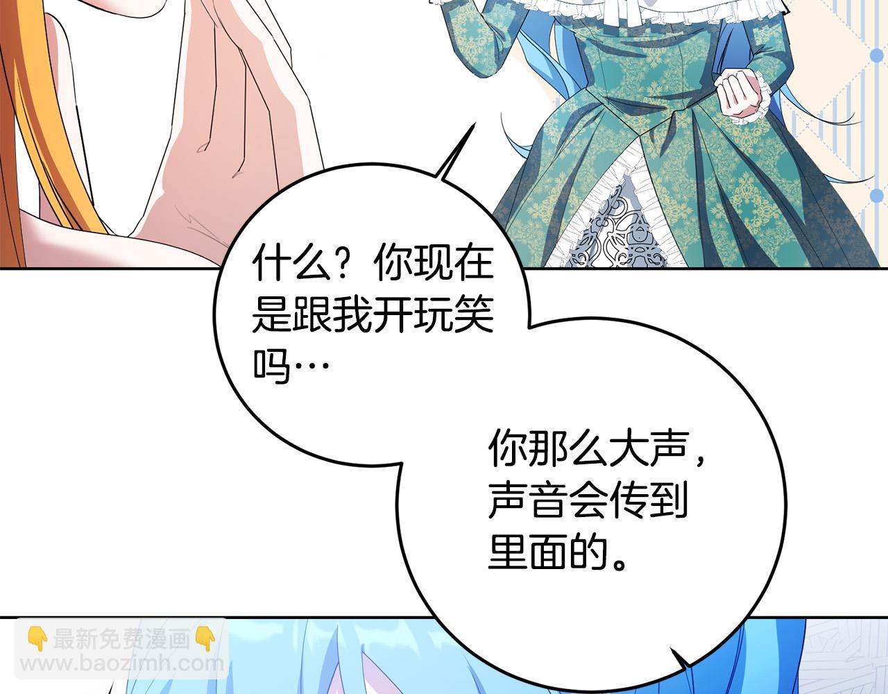 第37话 处决佣人(1/4)-第37话