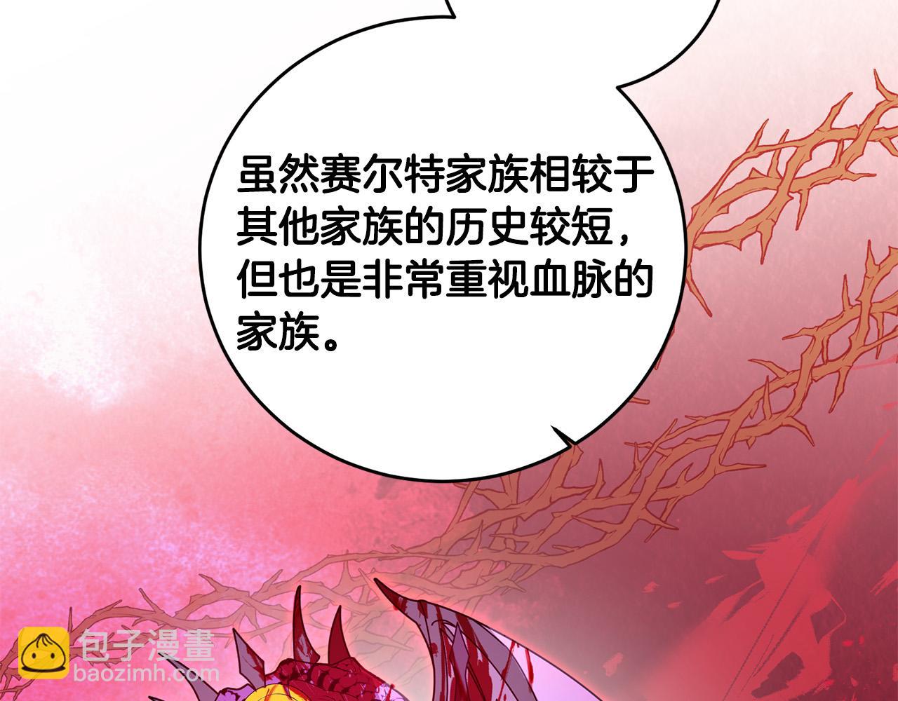 第37话 处决佣人(1/4)-第37话