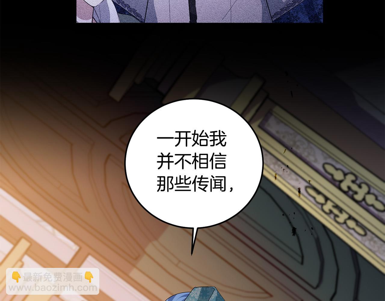 第37话 处决佣人(1/4)-第37话