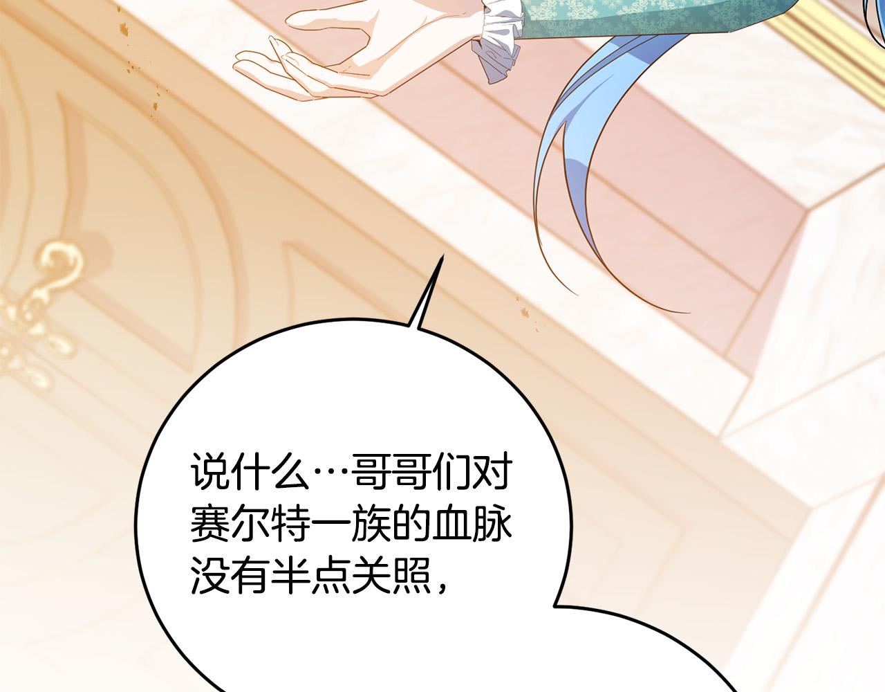 第37话 处决佣人(1/4)-第37话