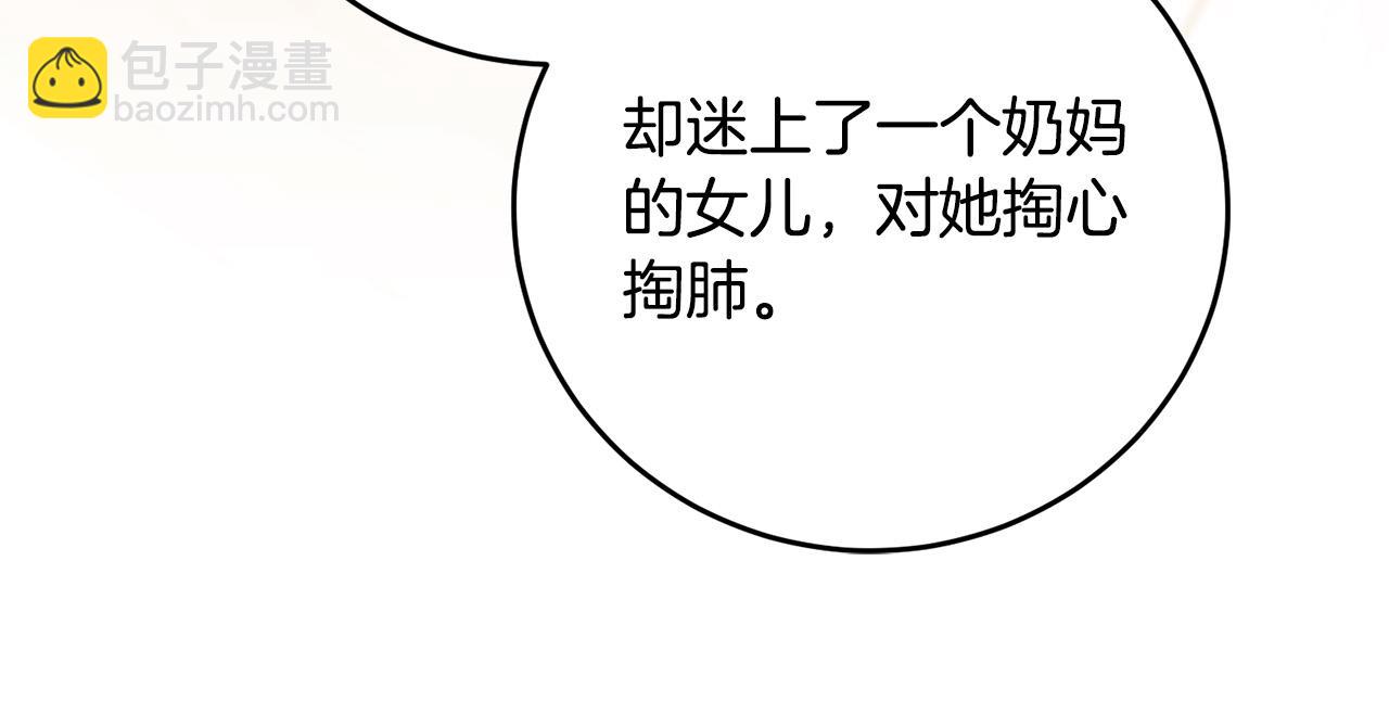 第37话 处决佣人(1/4)-第37话