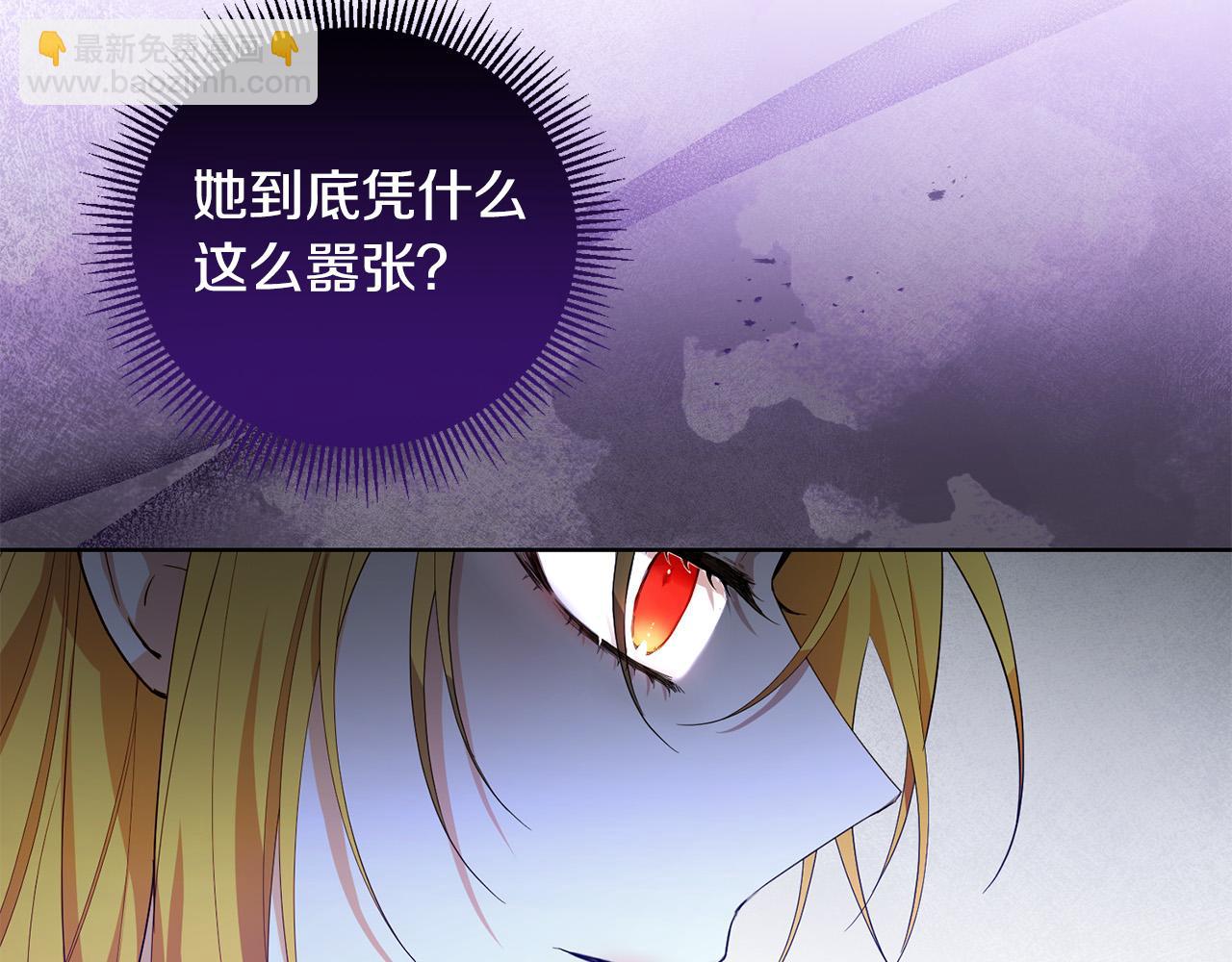 第37话 处决佣人(1/4)-第37话