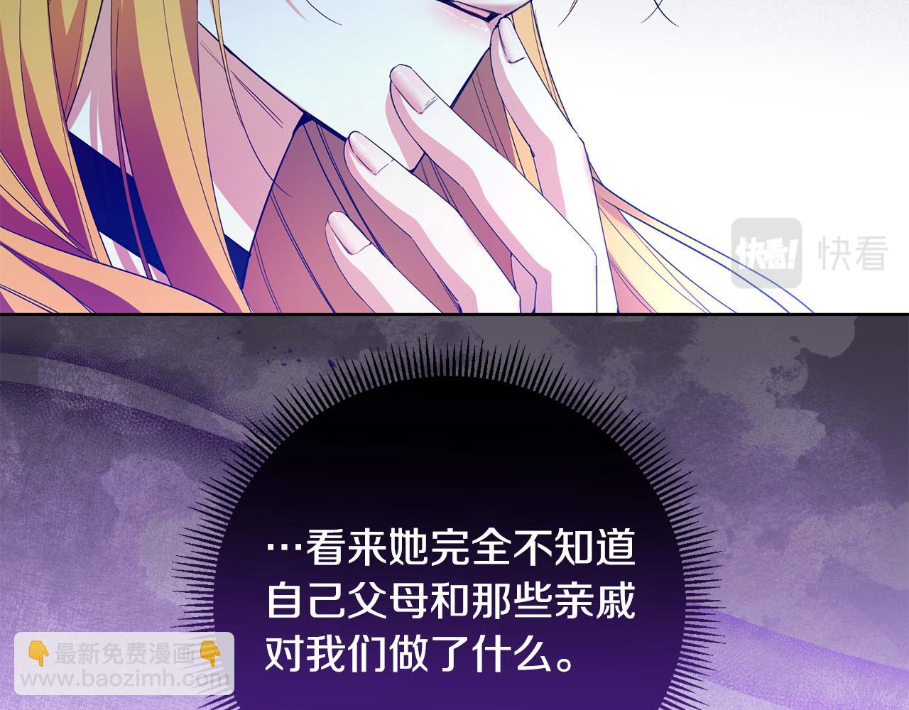 第37话 处决佣人(1/4)-第37话