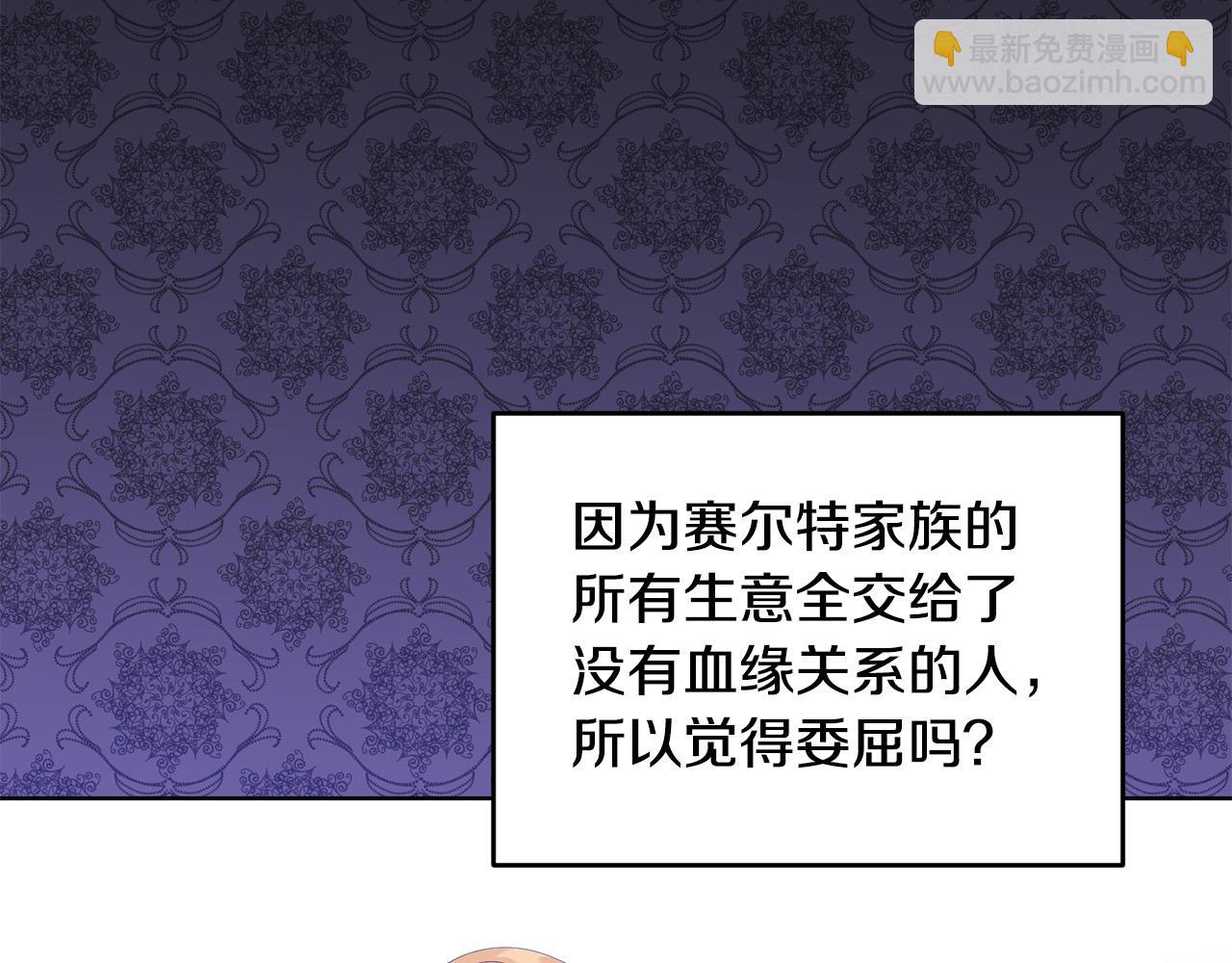 第37话 处决佣人(1/4)-第37话