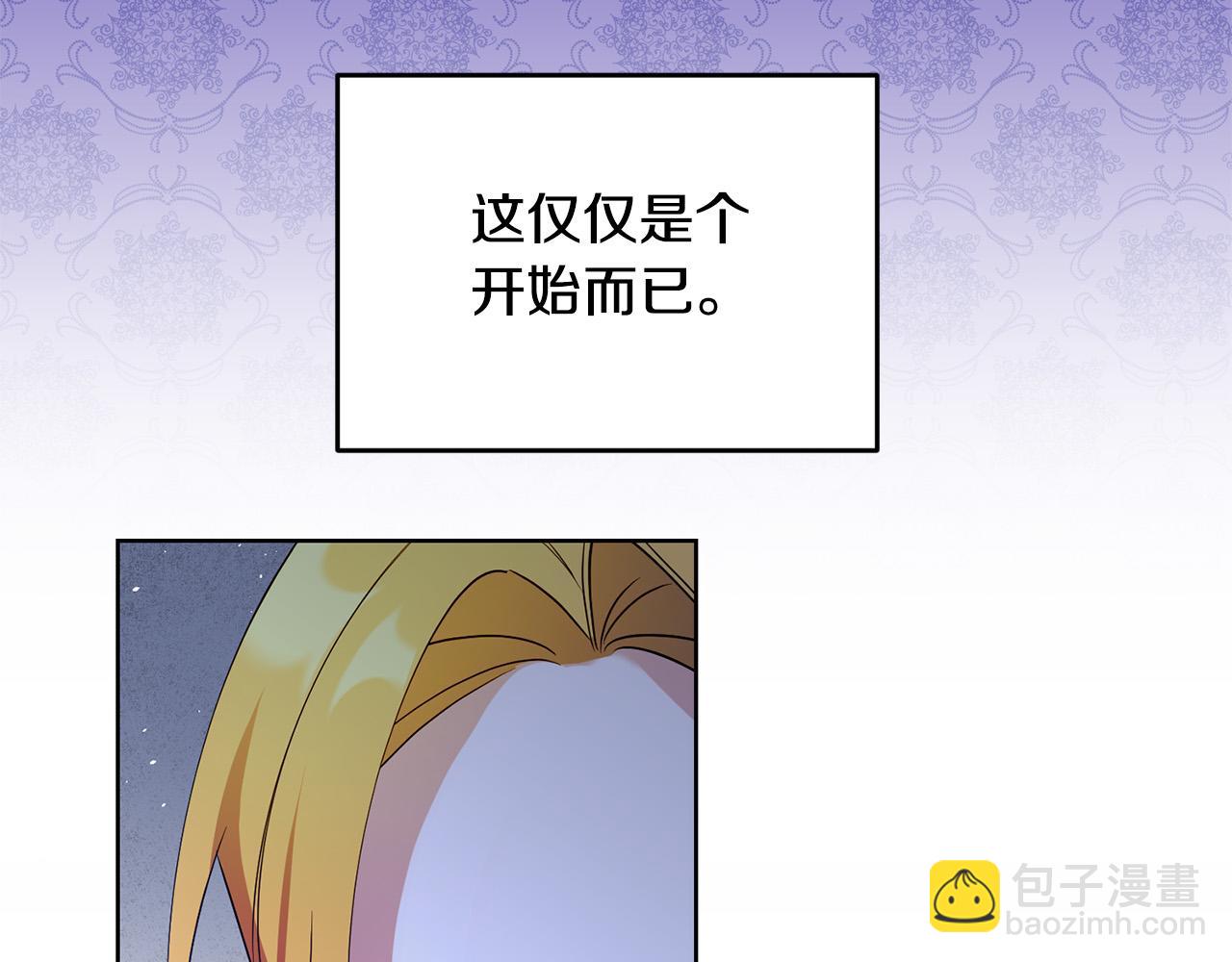 第37话 处决佣人(1/4)-第37话