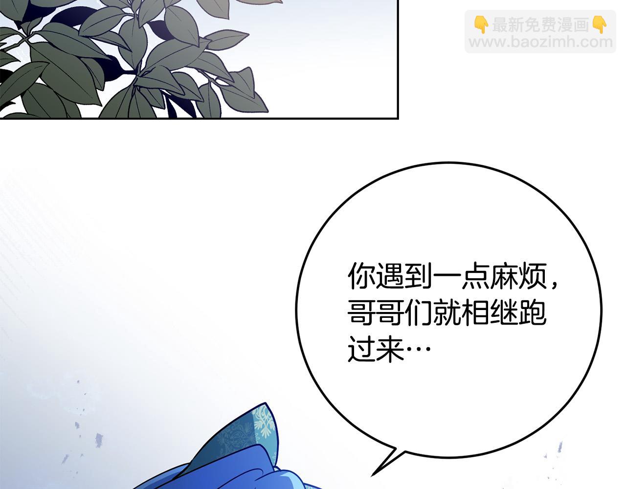 爲反派打造的童話 - 第37話 處決傭人(2/4) - 1