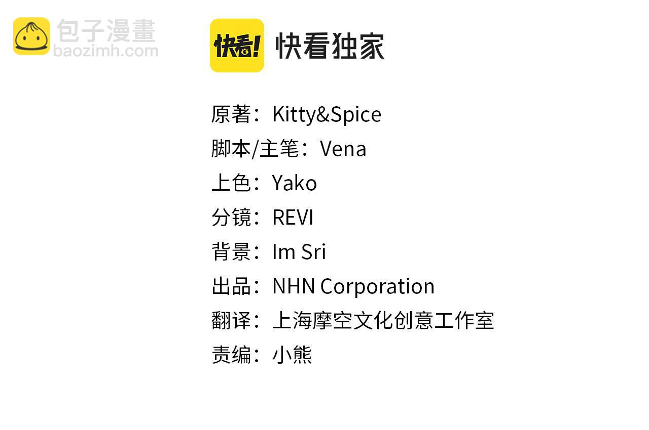 第37话 处决佣人(1/4)-第37话