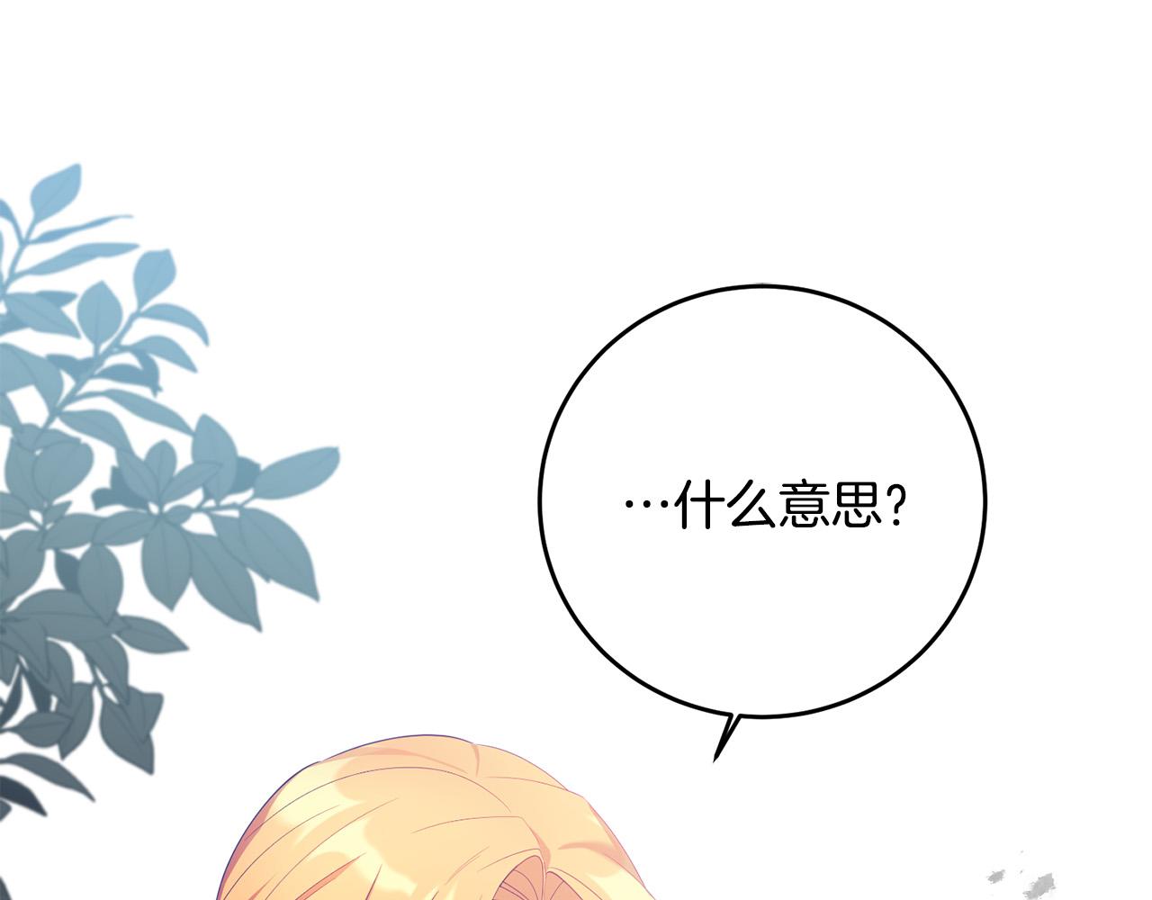 第37话 处决佣人(1/4)-第37话