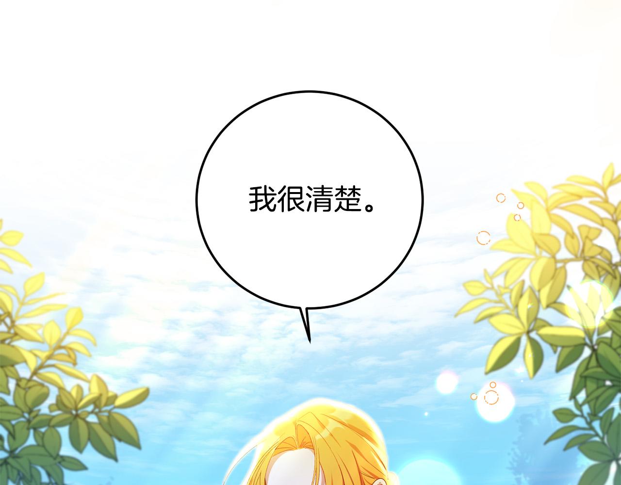 第39话 我绝不会心软！(1/4)-第39话