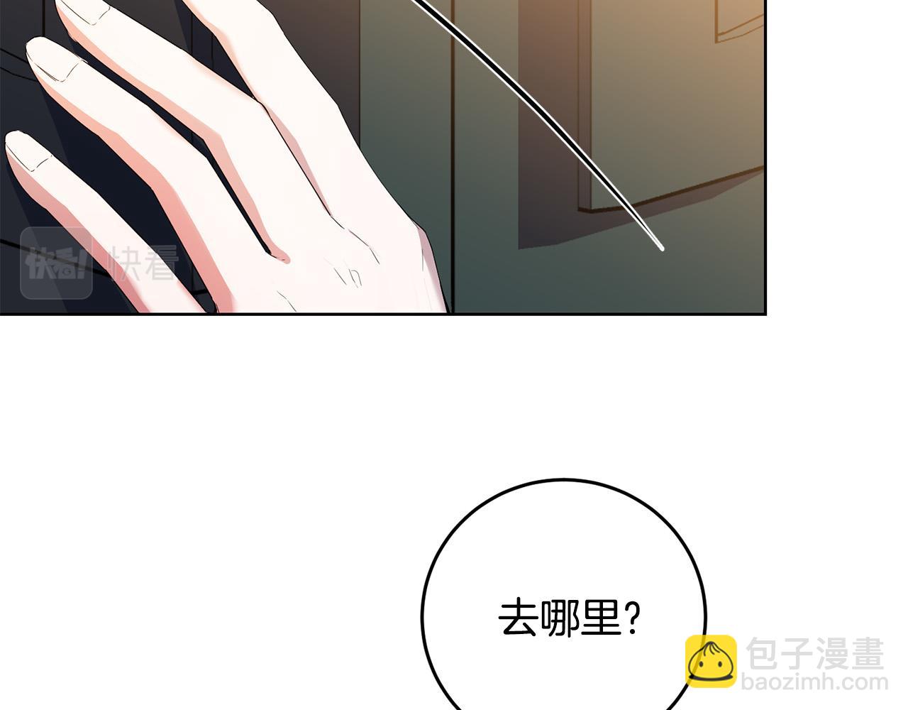 爲反派打造的童話 - 第39話 我絕不會心軟！(1/4) - 3