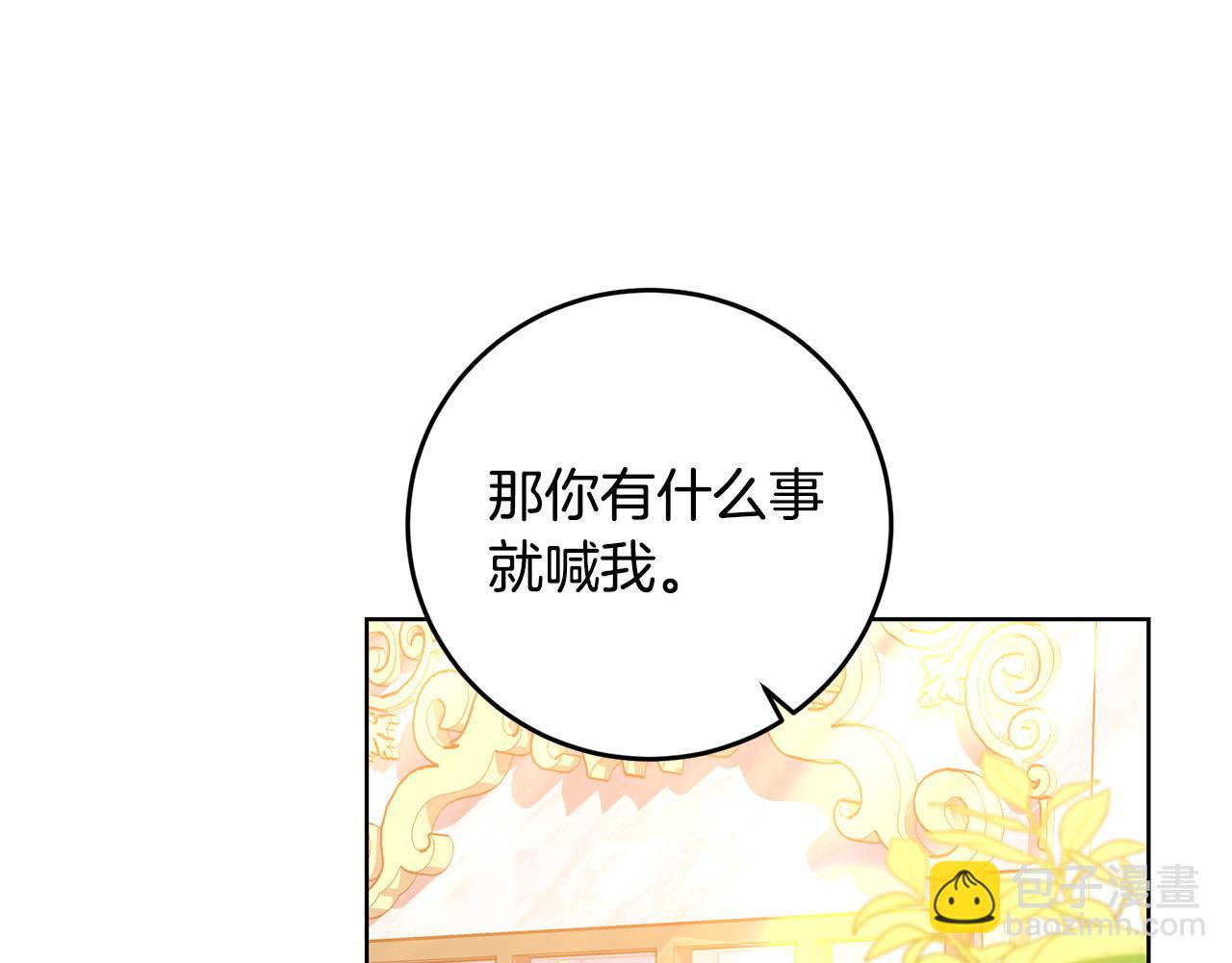 第39话 我绝不会心软！(1/4)-第39话