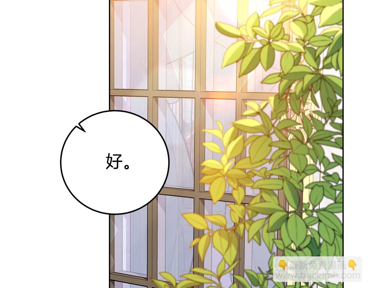 爲反派打造的童話 - 第39話 我絕不會心軟！(1/4) - 8