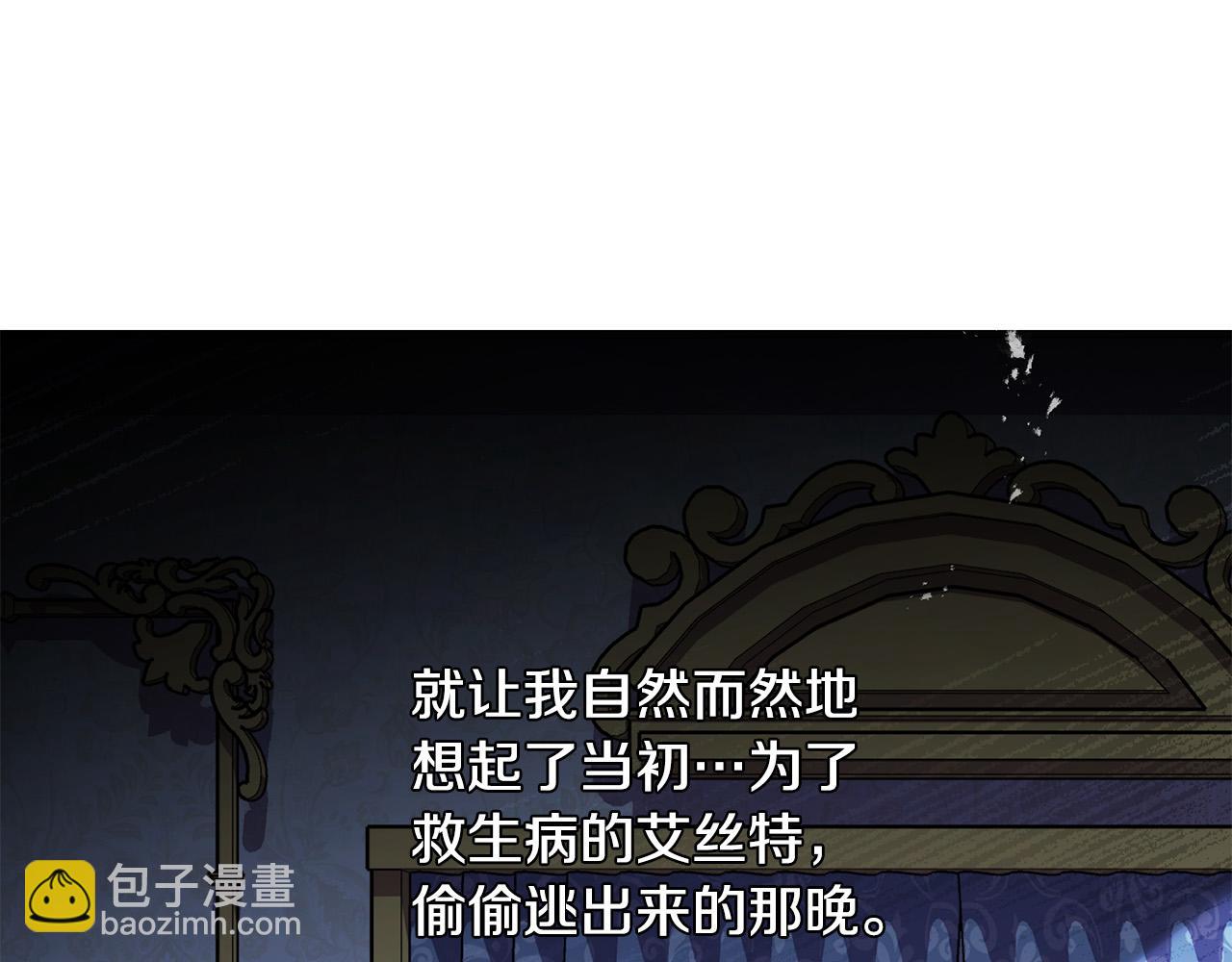 第39话 我绝不会心软！(1/4)-第39话