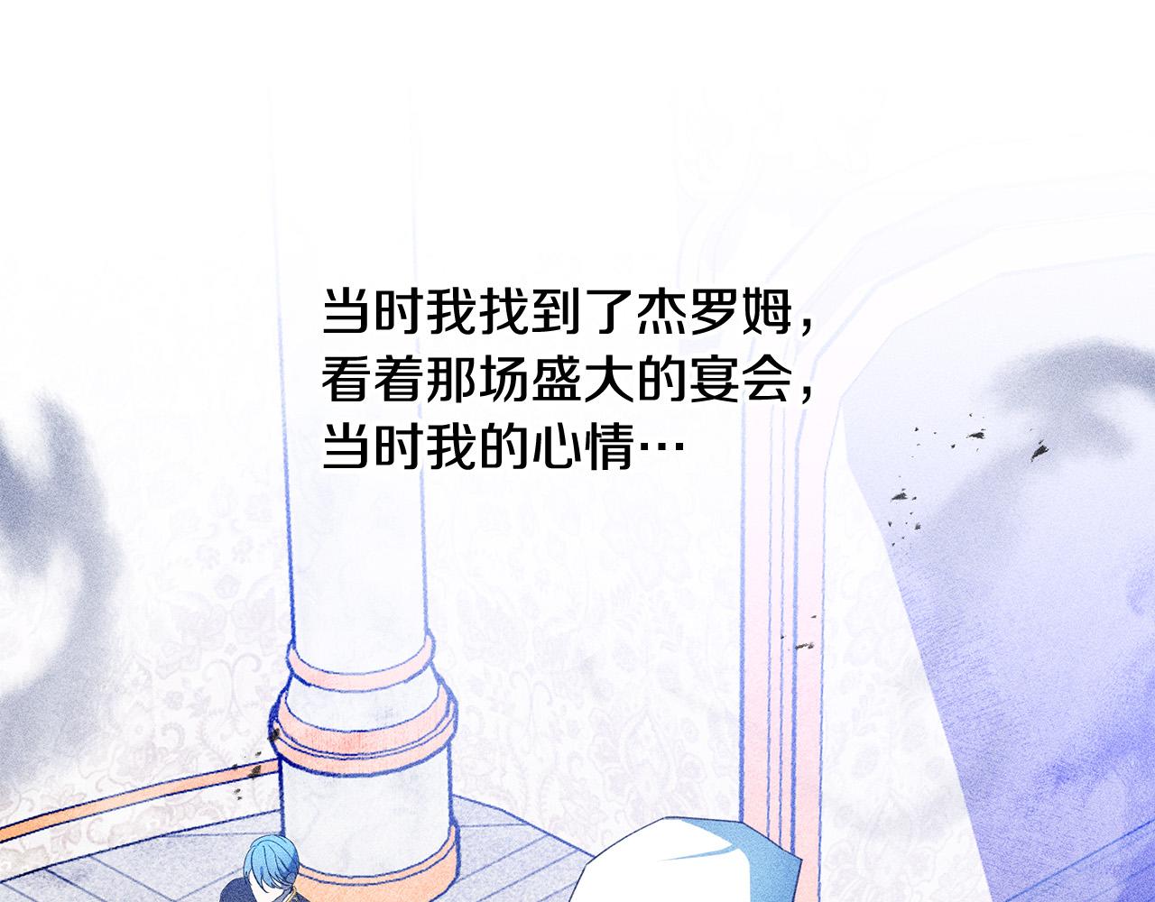 为反派打造的童话 - 第39话 我绝不会心软！(1/4) - 1