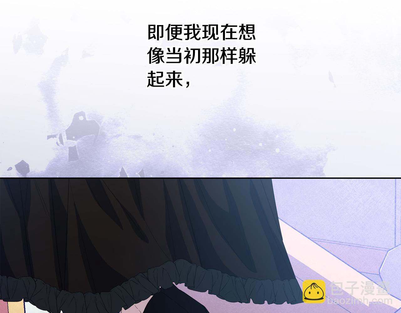 为反派打造的童话 - 第39话 我绝不会心软！(1/4) - 5