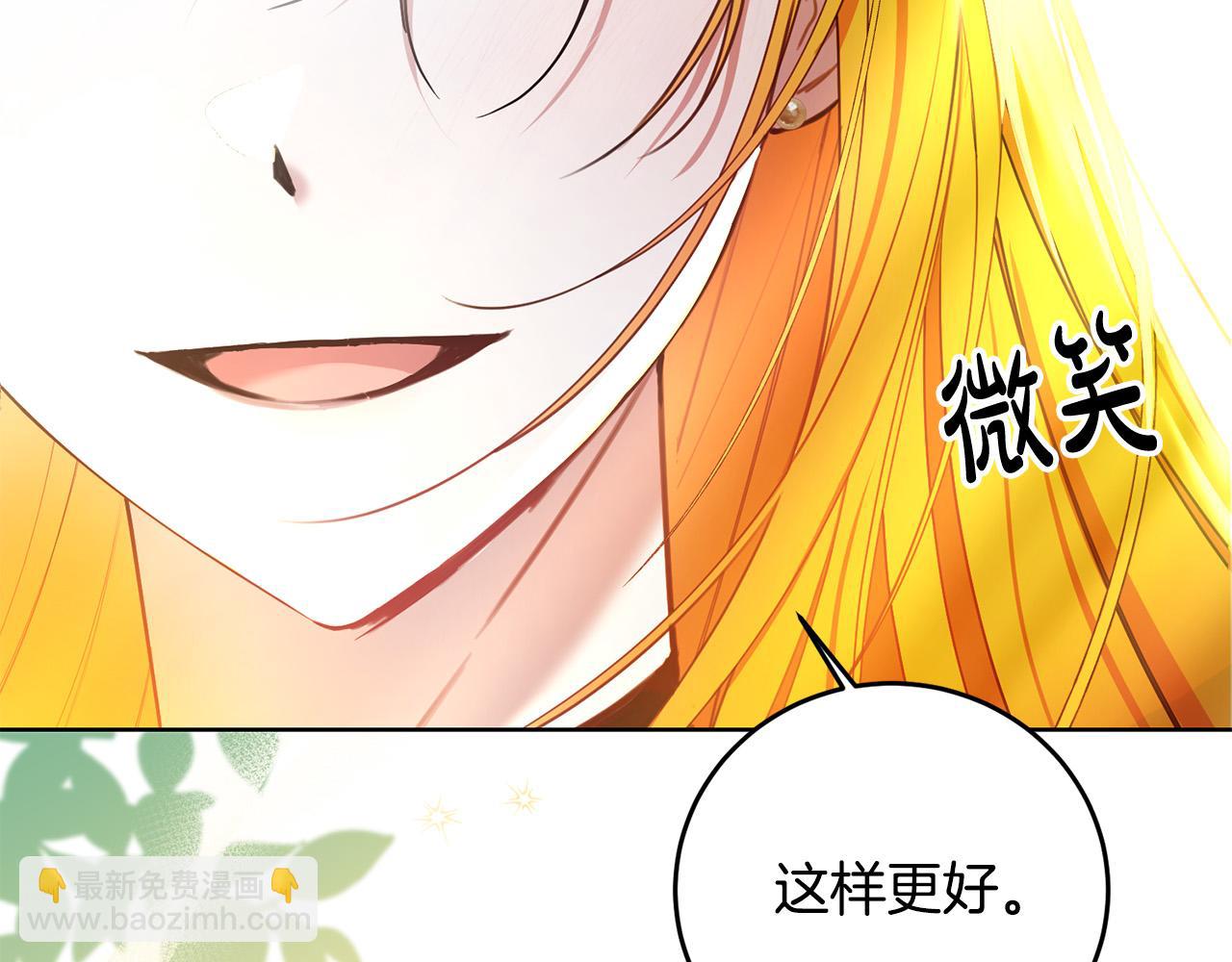 第39话 我绝不会心软！(1/4)-第39话