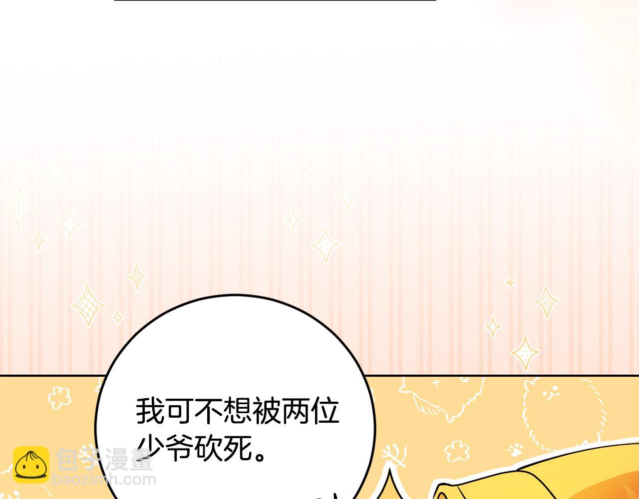 第39话 我绝不会心软！(1/4)-第39话