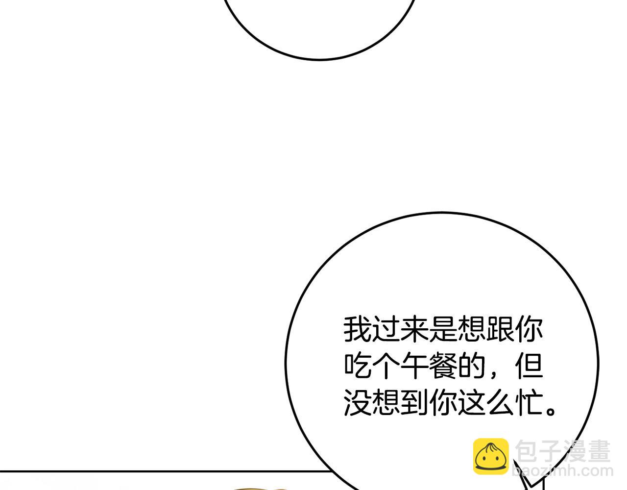 第41话 想求我原谅？(1/4)-第41话