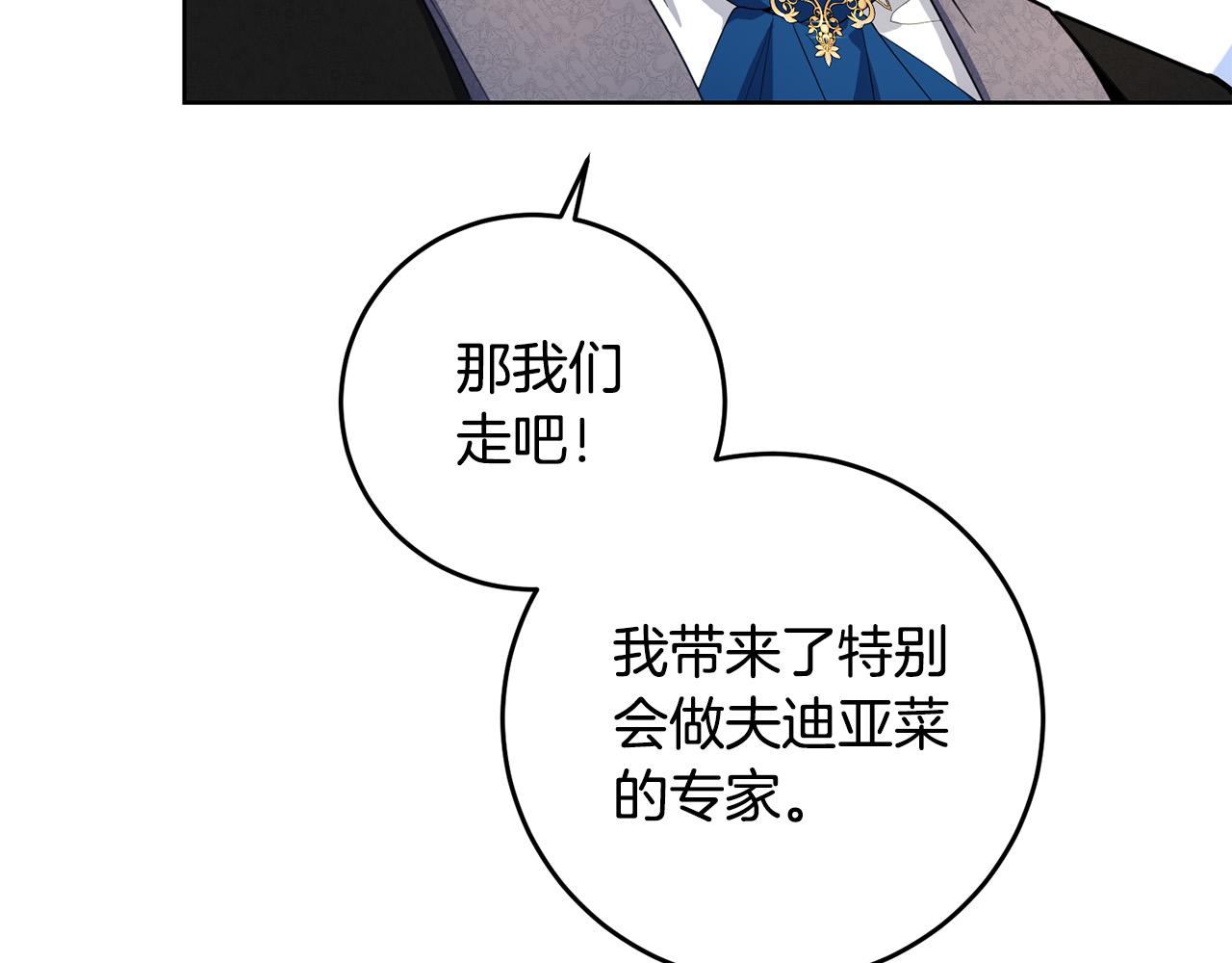 第41话 想求我原谅？(1/4)-第41话