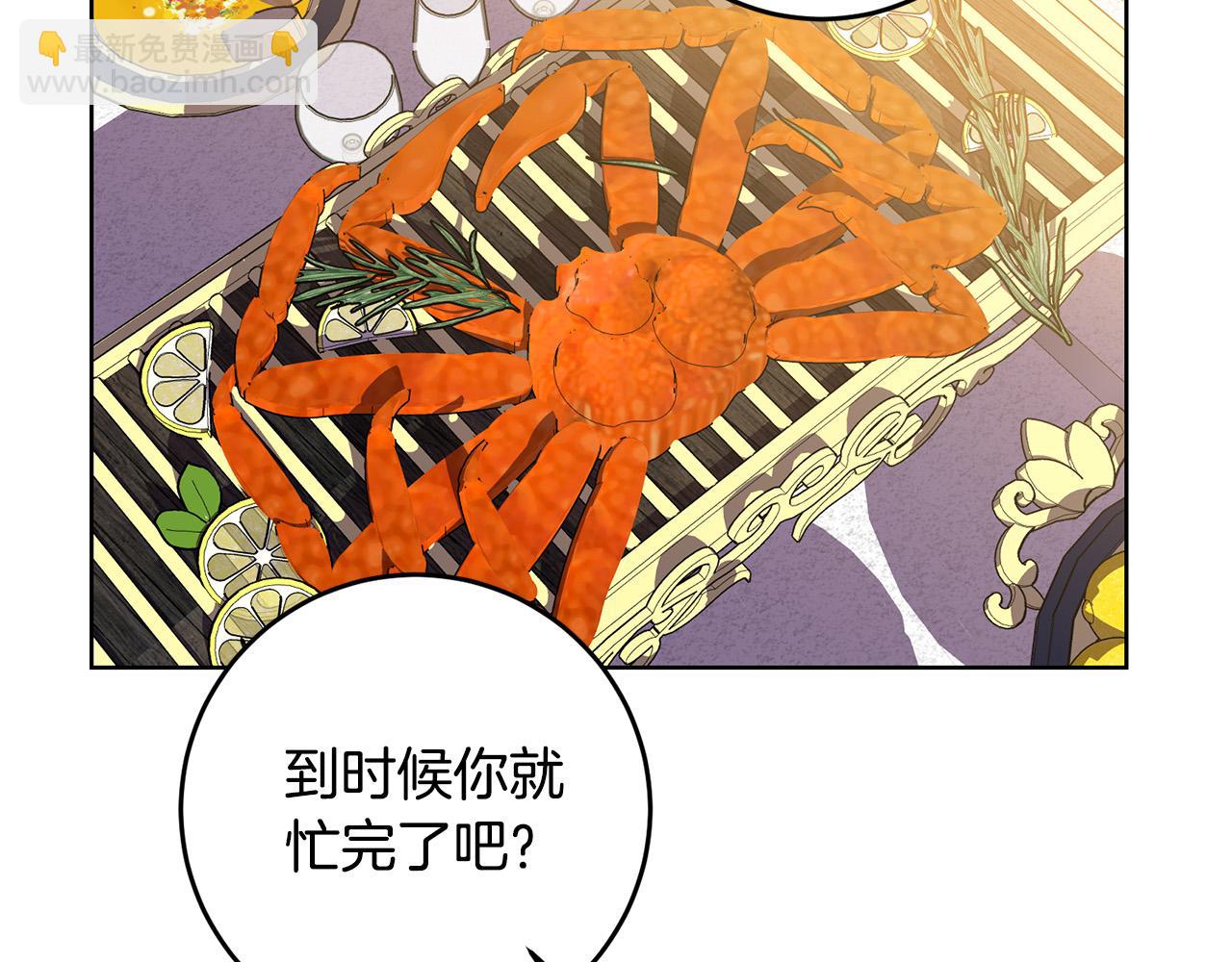 第41话 想求我原谅？(1/4)-第41话