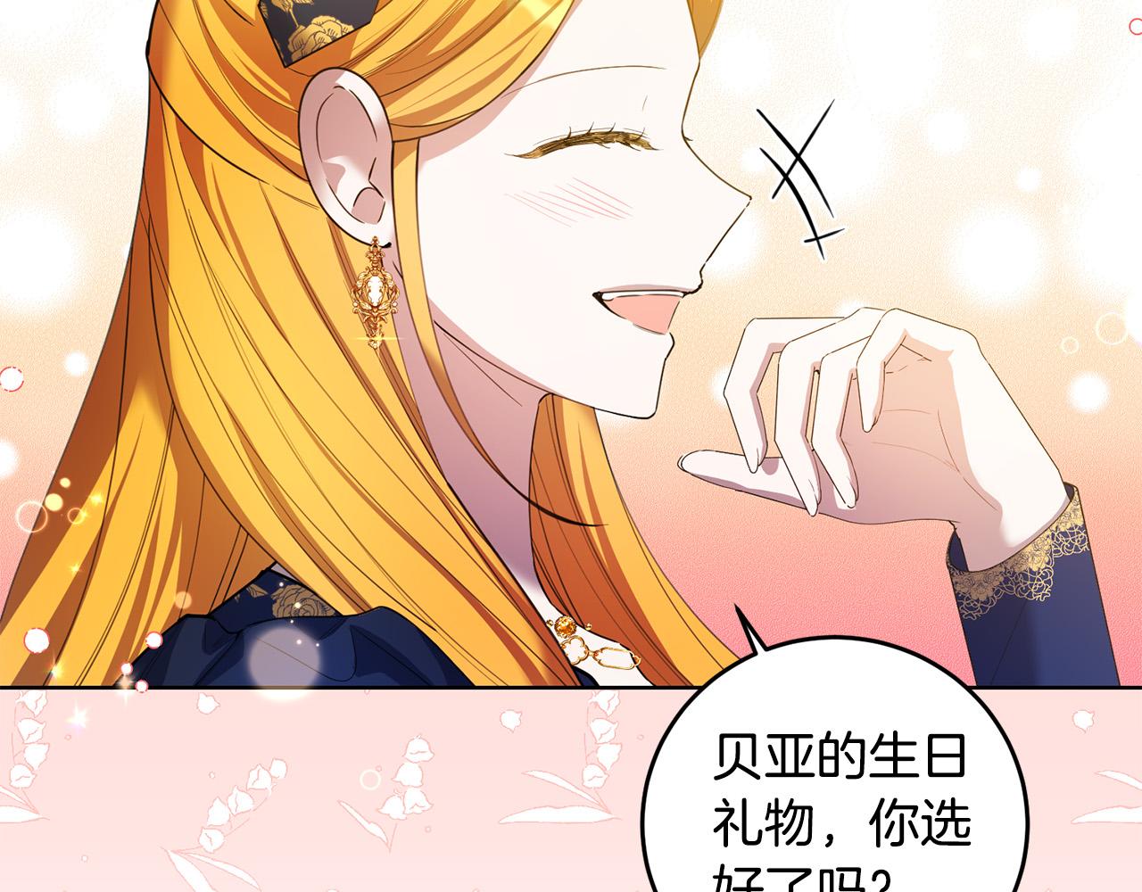 第41话 想求我原谅？(1/4)-第41话