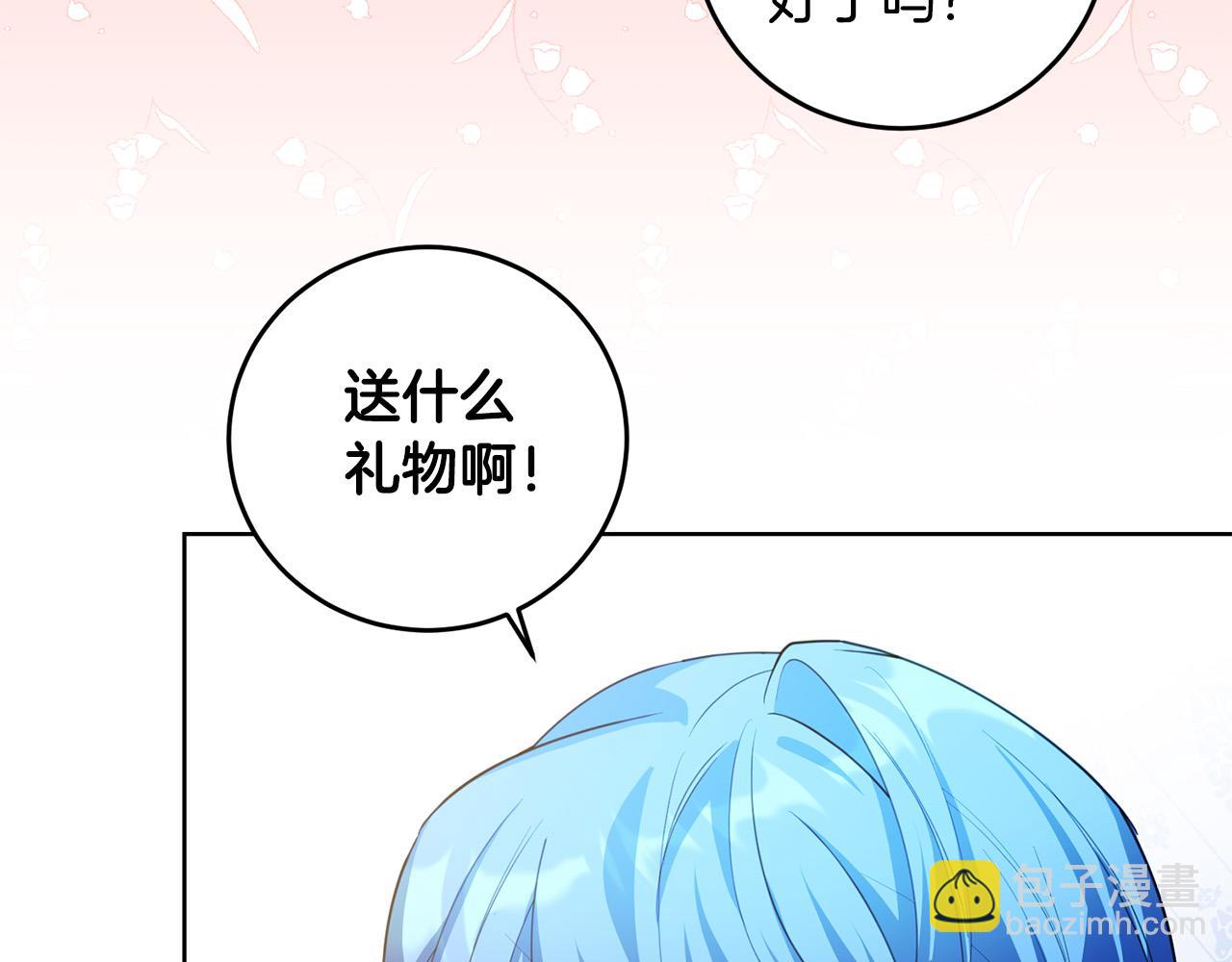 第41话 想求我原谅？(1/4)-第41话