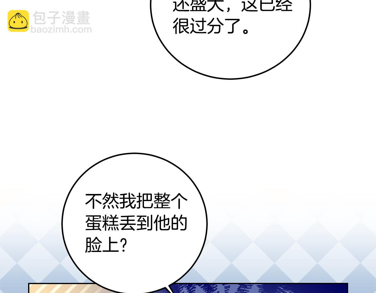 第41话 想求我原谅？(1/4)-第41话