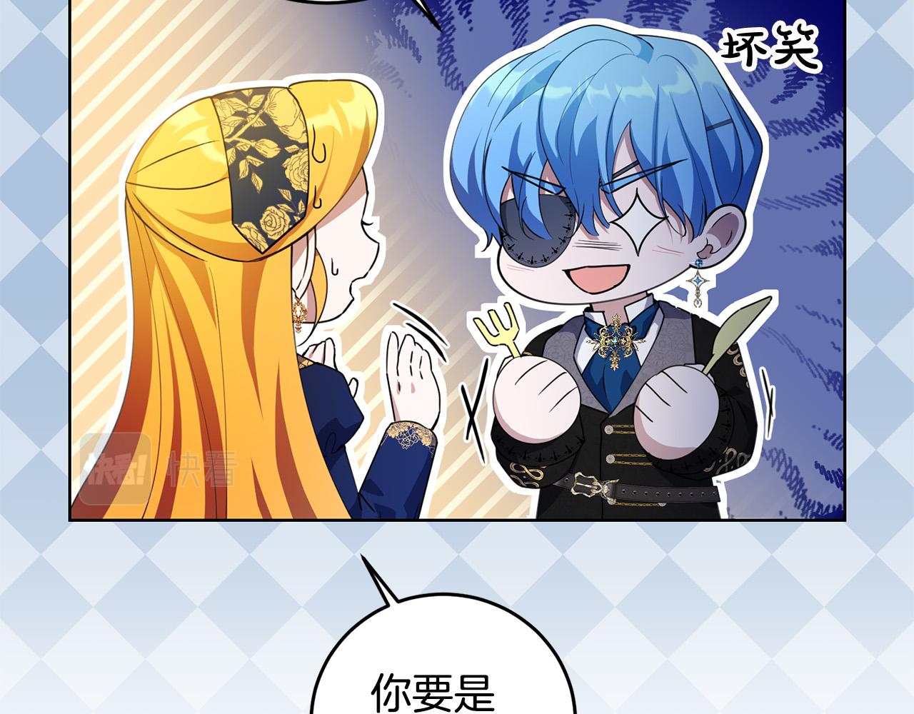 第41话 想求我原谅？(1/4)-第41话