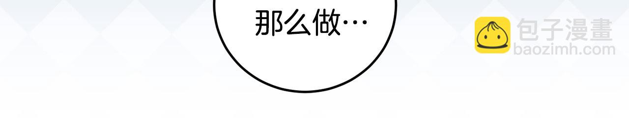 第41话 想求我原谅？(1/4)-第41话