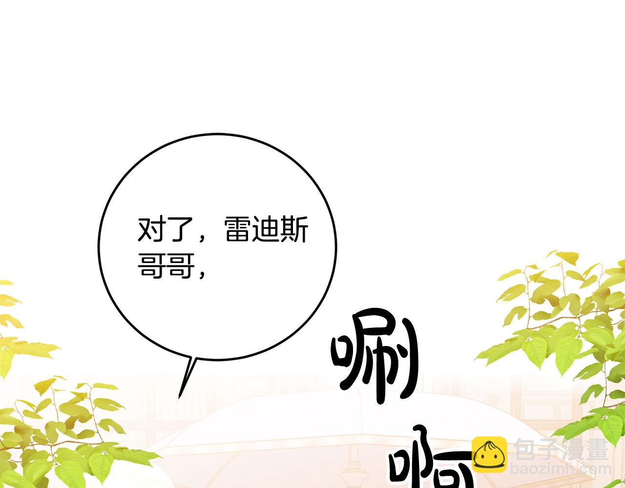 第41话 想求我原谅？(1/4)-第41话