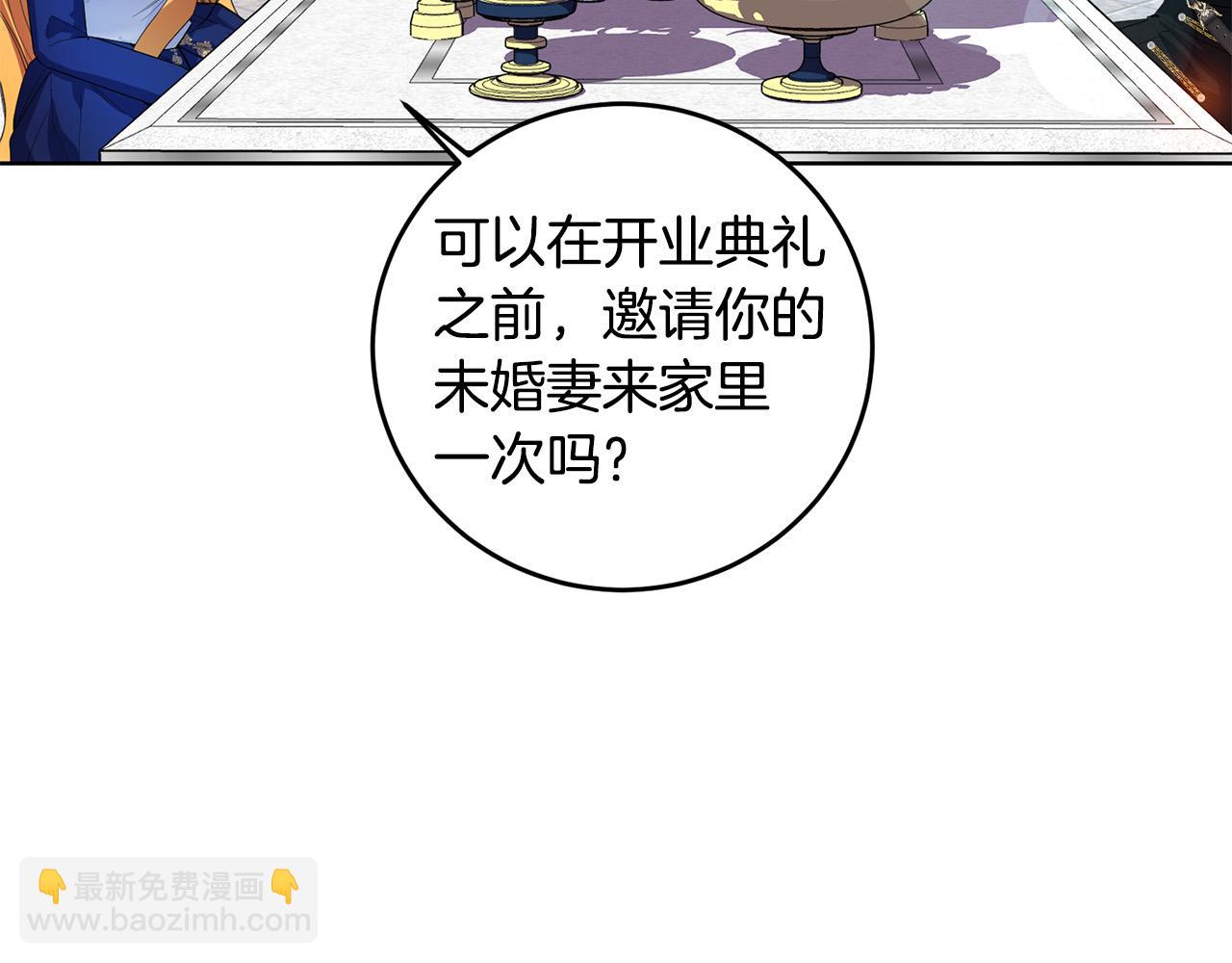 爲反派打造的童話 - 第41話 想求我原諒？(1/4) - 5