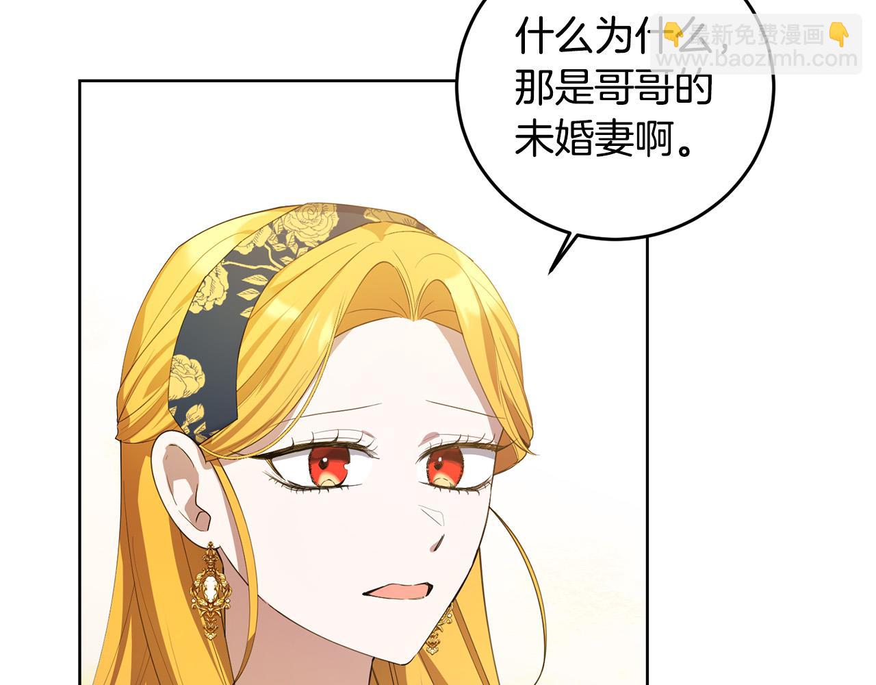 第41话 想求我原谅？(1/4)-第41话