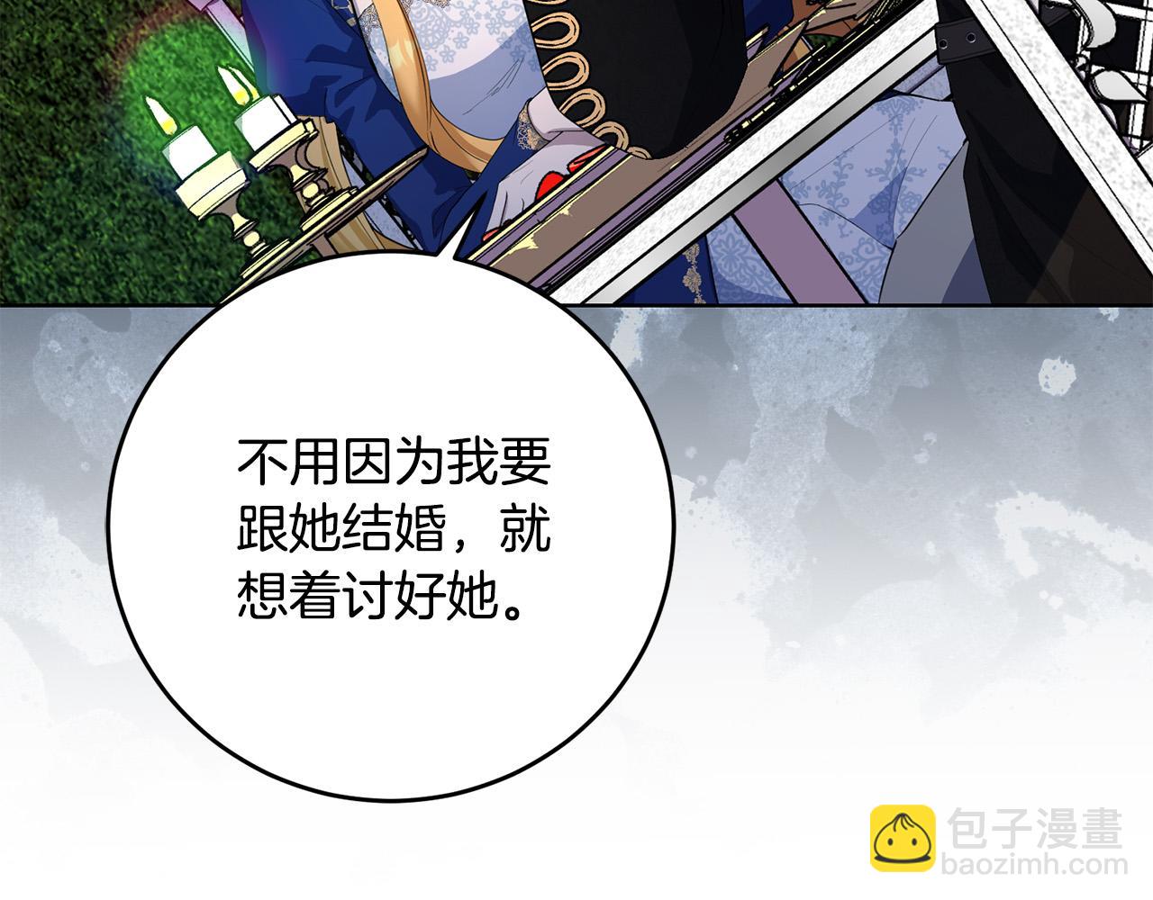 第41话 想求我原谅？(1/4)-第41话