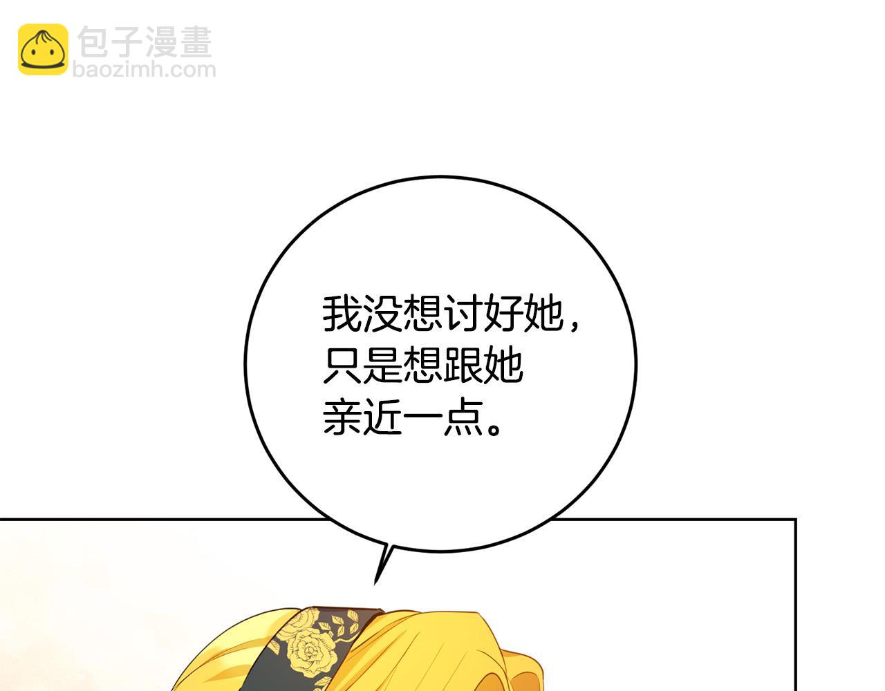 第41话 想求我原谅？(1/4)-第41话