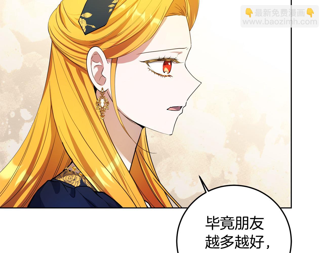 第41话 想求我原谅？(1/4)-第41话