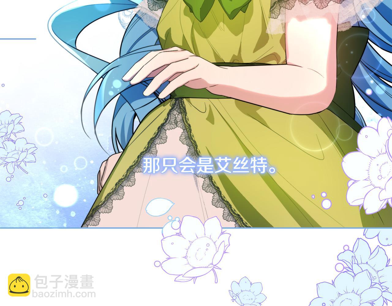 第41话 想求我原谅？(1/4)-第41话