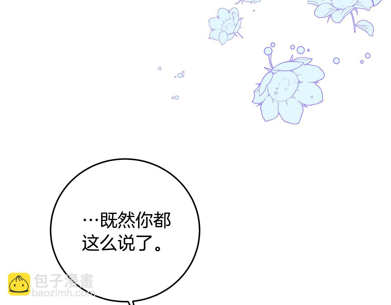 第41话 想求我原谅？(1/4)-第41话