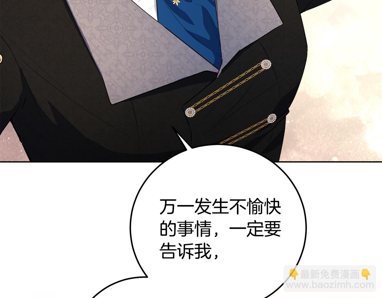 第41话 想求我原谅？(1/4)-第41话